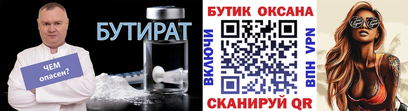 БУТИРАТ оксана  Белгород 