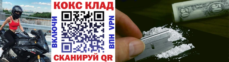 COCAIN 99%  Белгород 